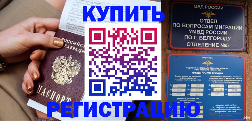 прописка для военкомата в Красноперекопске