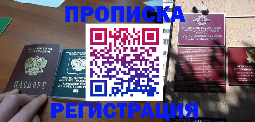 регистрация для школы в Красноперекопске