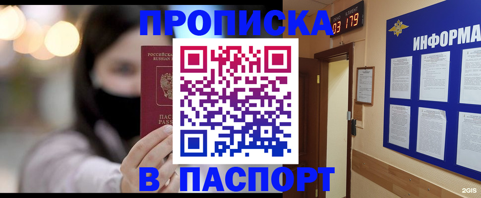 регистрация в Красноперекопске
