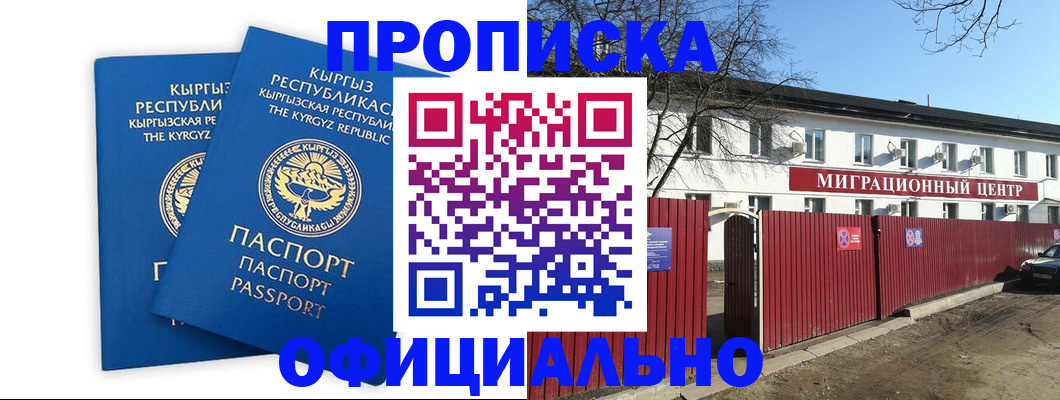 миграционный учет в Красноперекопске
