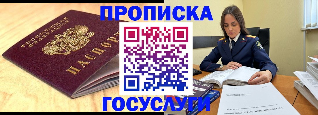 найти адрес прописки в Красноперекопске