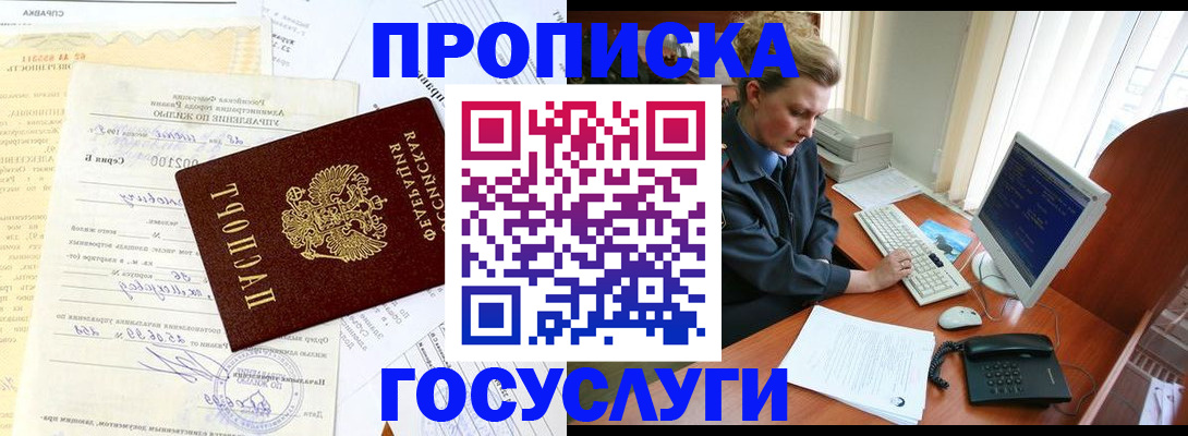 временная регистрация поиск в Красноперекопске
